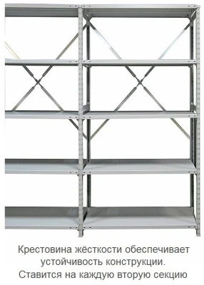 Стеллаж металлический ТСУ 4-150 Стеллаж металлический ТСУ 4-150